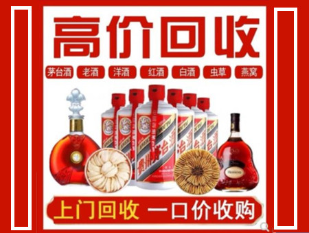 洮南回收名酒