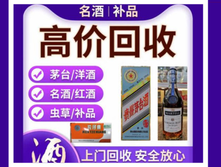 洮南烟酒回收店