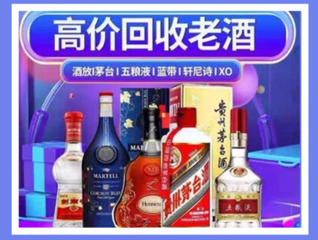 洮南老酒回收店